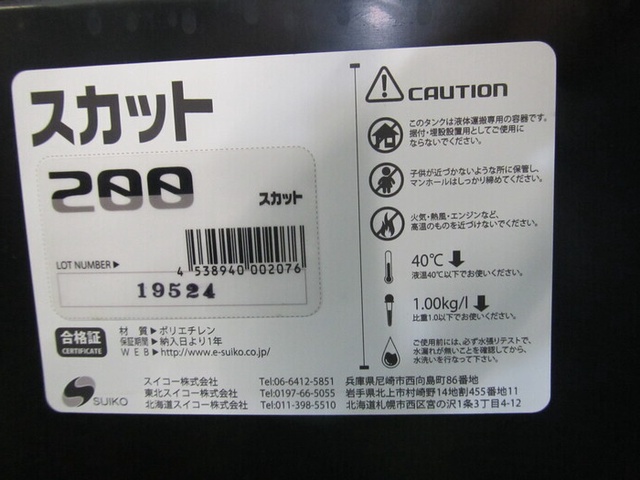 板橋理化工業 BQ-1FSW 塩水噴霧試験機