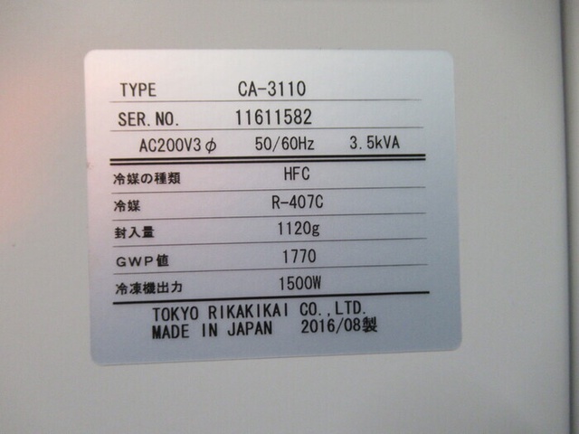 モトヤマ MS-3713 脱バインダ炉