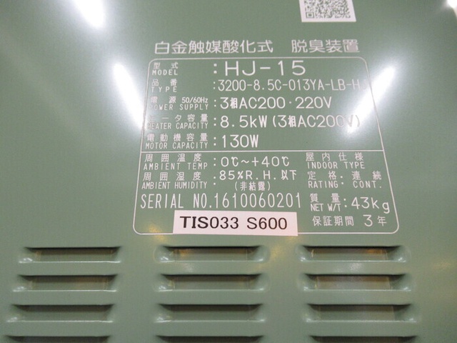 モトヤマ MS-3713 脱バインダ炉