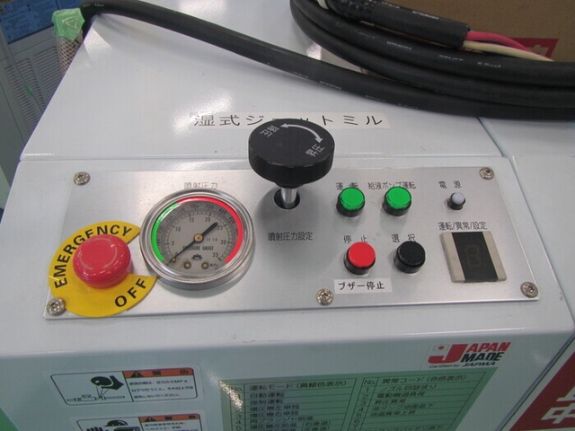 スギノマシン HJP-25005 湿式微粒化装置(ジェットミル)