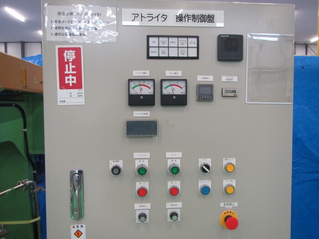 日本コークス工業 MA5SE-X アトライタ