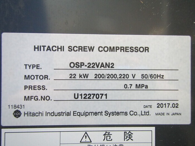 日立産機システム OSP-22VAN2 22kwコンプレッサー