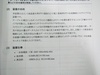 三星ダイヤモンド工業 MM500S ガラススクライバー装置