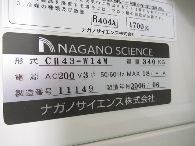 富士通テレコムネットワークス 2V240A480W10CH 充放電試験装置