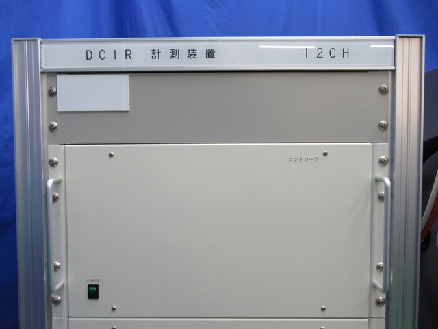  DCIR計測装置