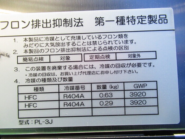 エスペック PL-3J 恒温恒湿槽