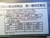 エスペック PL-3J 恒温恒湿槽