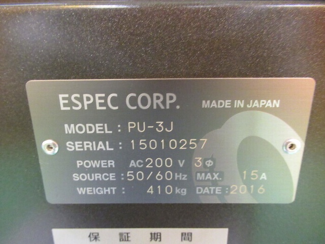 エスペック PU-3J 恒温槽