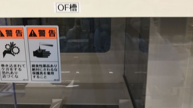 ダン・タクマ SR34 エッチング装置(ウェット)