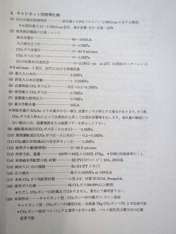 野村マイクロ・サイエンス NDB-4(N4C-1.0-50LF) CO2バブラー