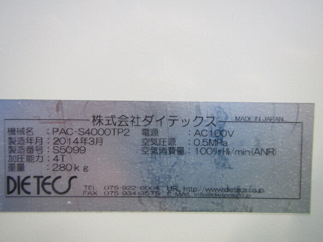 ダイテックス PAC-S4000TP2 基板分割機