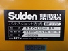 スイデン SDC-L5500 BP 集塵機