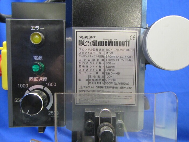 東洋アソシエイツ LittleMilling11 精密卓上フライス盤