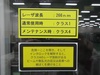 タカノ UVTS-4600-PC Nd-YAGレーザー加工機