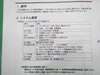 タカノ UVTS-4600-PC Nd-YAGレーザー加工機