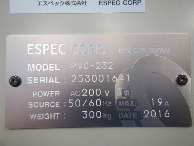 エスペック PVC-232 クリーンオーブン