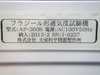 大栄科学精器製作所 AP-360S フラージール形通気度試験機