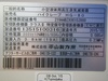 平山製作所 HG-80 オートクレーブ