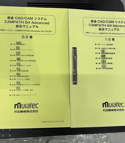 村田機械 Muratec CAMPATH G4Advanced 自動プログラミング装置