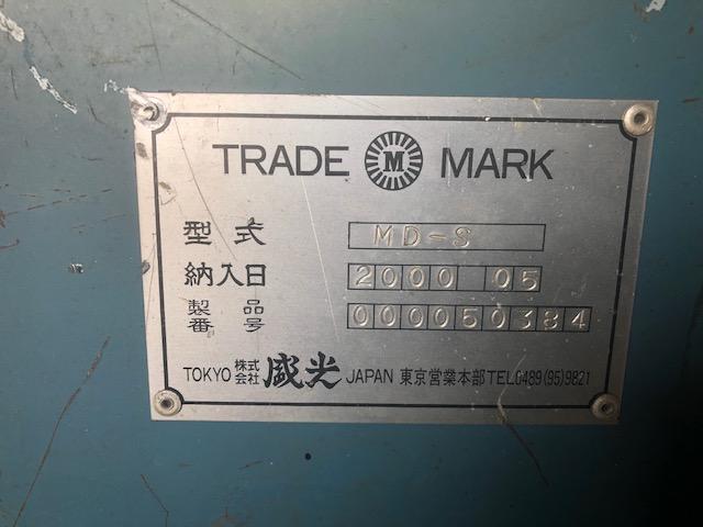 盛光 MD-S 自動L型ボタンパンチ