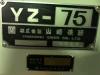 山崎技研 YZ-75 ベッド型立フライス