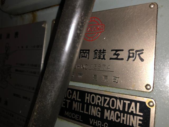 静岡鐵工所 VHR-G 複合フライス