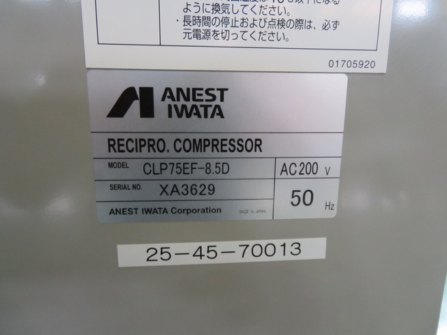 アネスト岩田 CLP75EF-8.5D 7.5kwコンプレッサー
