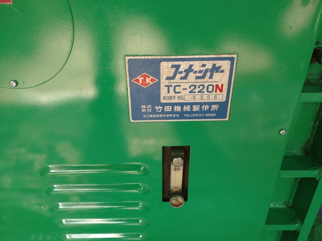 タケダ機械 TC-220N コーナーシャー