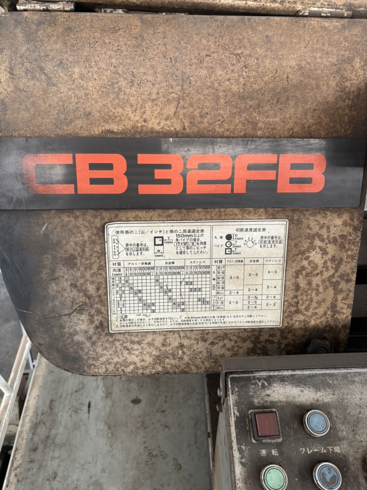 350mmバンドソー 日立工機 CB-32FB 中古販売詳細【#418166】 | 中古
