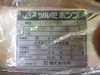 鶴見製作所 LH25.5W-60 水中ポンプ