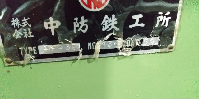中防鉄工所 HSP-30 ドリル研削盤