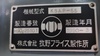 牧野フライス製作所 KSAP-55【売約】 ラム型立フライス