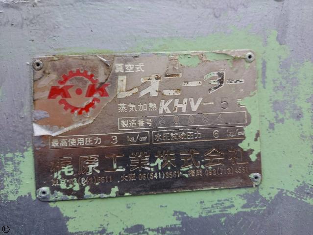 カジワラ KHV-5 真空式レオニーダー