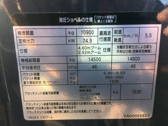 日立建機 油圧ショベル