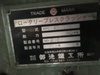 御池鐵工所 RPC-40-120 ロータリープレスクラッシャー