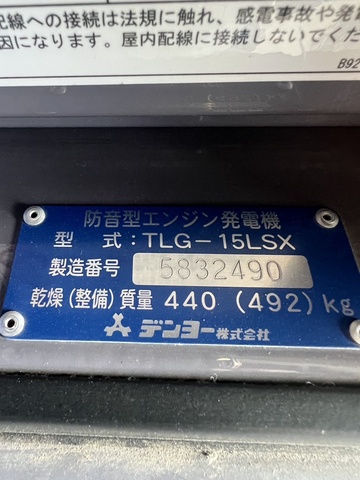 デンヨー TLG-15LSX 防音型ディーゼル発電機