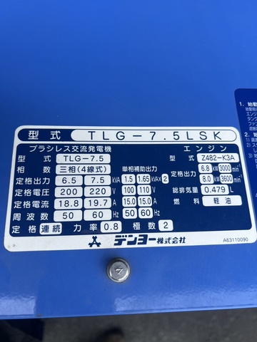 デンヨー TLG-7.5LSK 防音型ディーゼル発電機