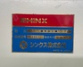 シンクス VZS2-175 パイプ開先加工機