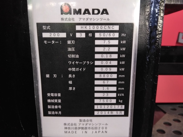 アマダマシンツール HK-1000CNC 1000mmバンドソー