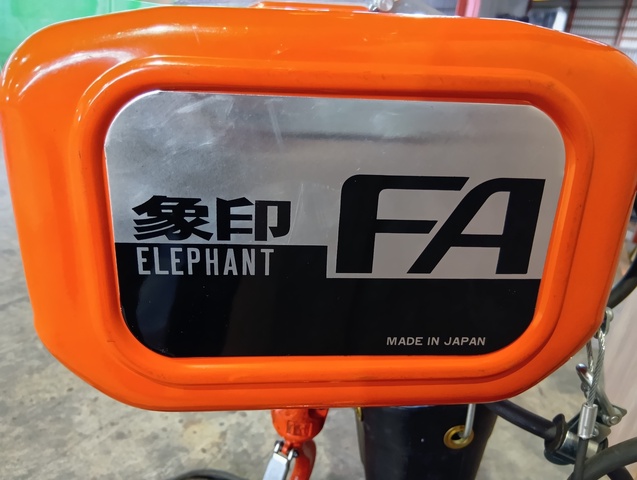 象印チエンブロック FA 1.0T電動チェーンブロック