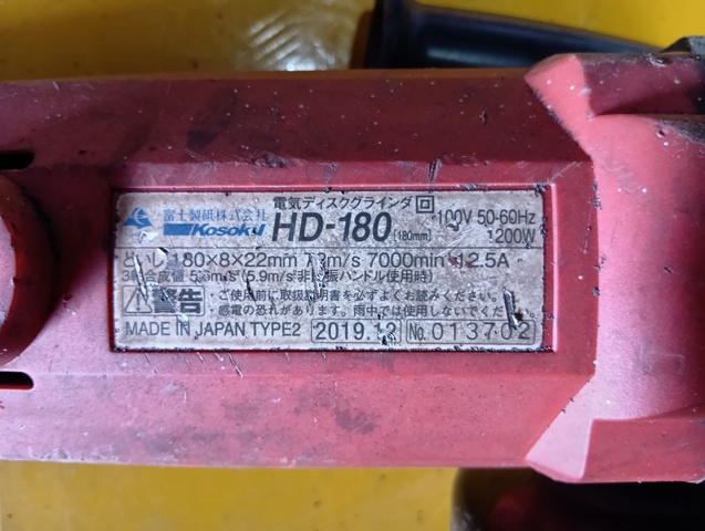 富士製砥 HD-180 ディスクグラインダー