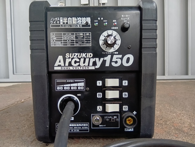 スター電器製造 SAY-150N ノンガス専用半自動溶接機