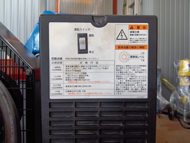 アネスト岩田 TLP75EG-10 7.5kwコンプレッサー