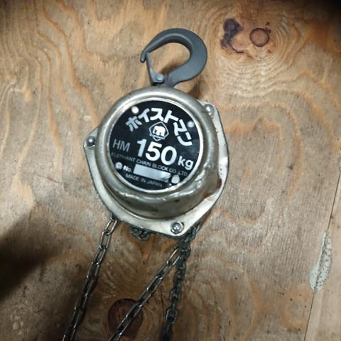 象印チエンブロック HM150 0.15T手動チェーンブロック