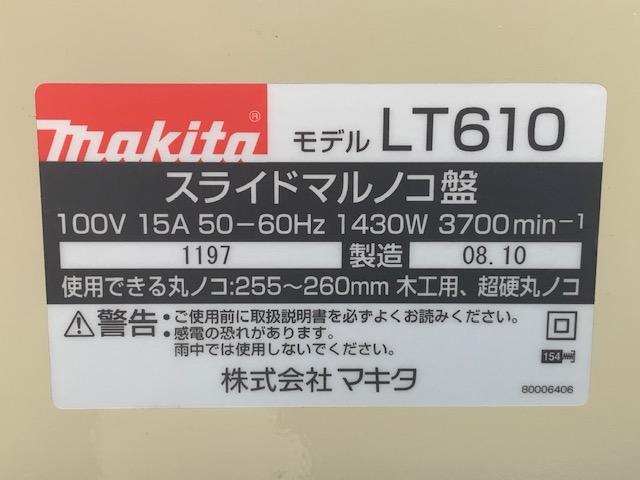 マキタ LT610 [売約] スライド丸鋸盤