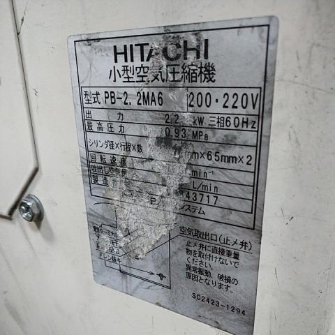 日立 HITACHI PB-2.2MA6 [売約] 2.2kwコンプレッサー