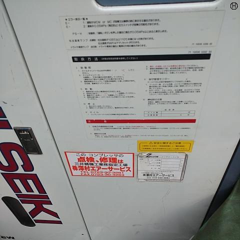 三井精機工業 Z086AS-R [売約] 7.5kwコンプレッサー