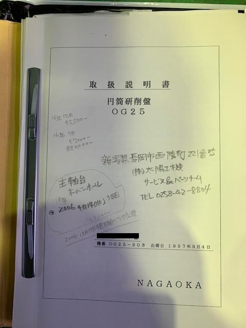 長岡技研 OG25 円筒研削盤