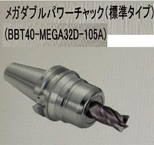 大昭和精機 BIG BBT40-MEGA32D-105A メガダブルパワーチャック