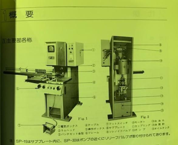 アマダ SP-30 [売約] 30Tセットプレス